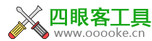 ooooke在线工具